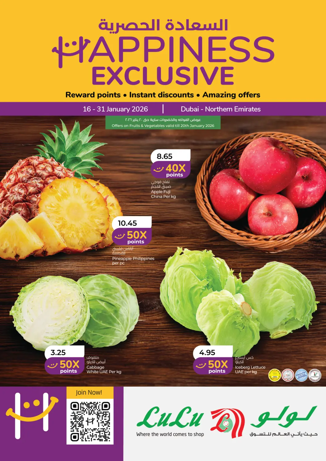 UAE - Dubai Lulu Hypermarket offers in D4D Online. Happiness Exclusive. . Till 31st January