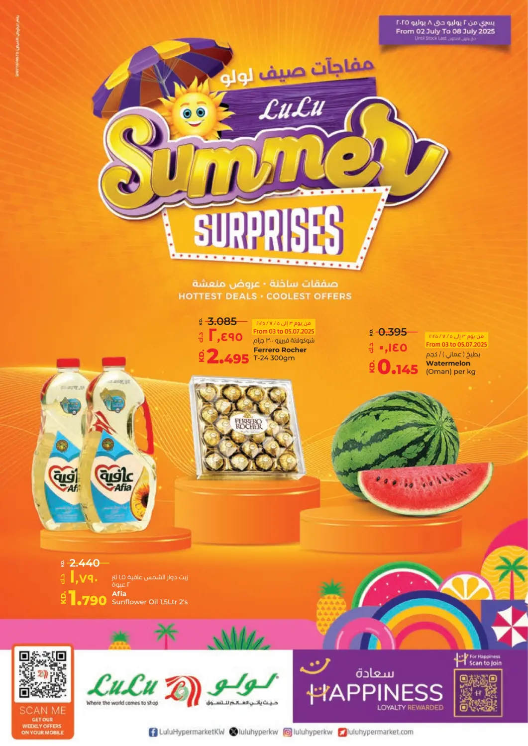 Kuwait Lulu Hypermarket  offers in D4D Online. Summer Surprises. . Till 8th July