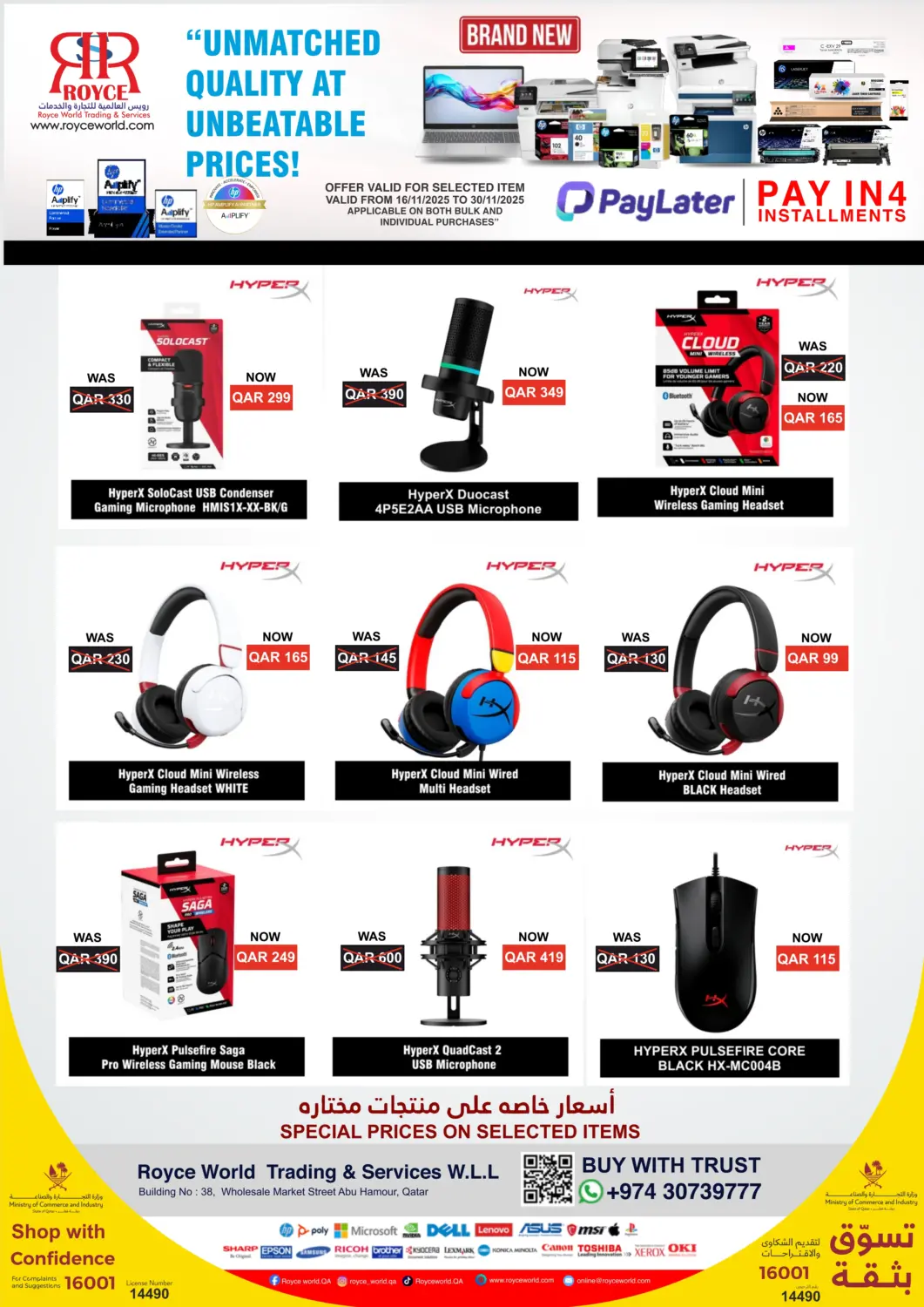 Qatar - Al Shamal Royce World Trading & Services W.L.L offers in D4D Online. Accessories With Price November. . Till 30th November