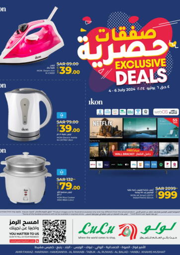 KSA, Saudi Arabia, Saudi - Jeddah LULU Hypermarket offers in D4D Online. Exclusive Deals. . Till 6th July