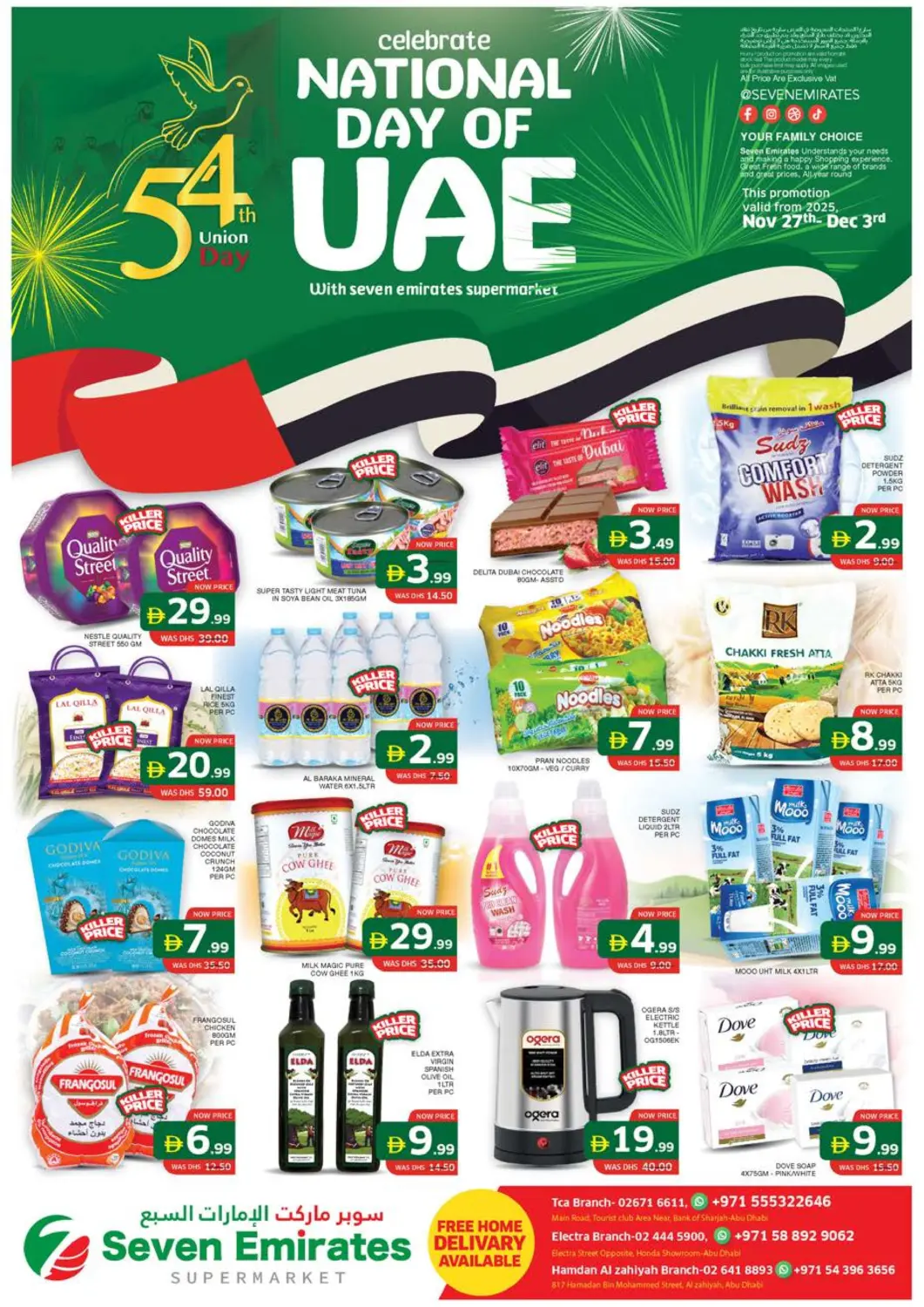 عروض الامارات السبع سوبر ماركت الإمارات العربية المتحدة , الامارات - أبو ظبي في دي٤دي أونلاين. منطقة النادي السياحي | ألكترا | حمدان الزاهية. . حتى ٣ ديسمبر