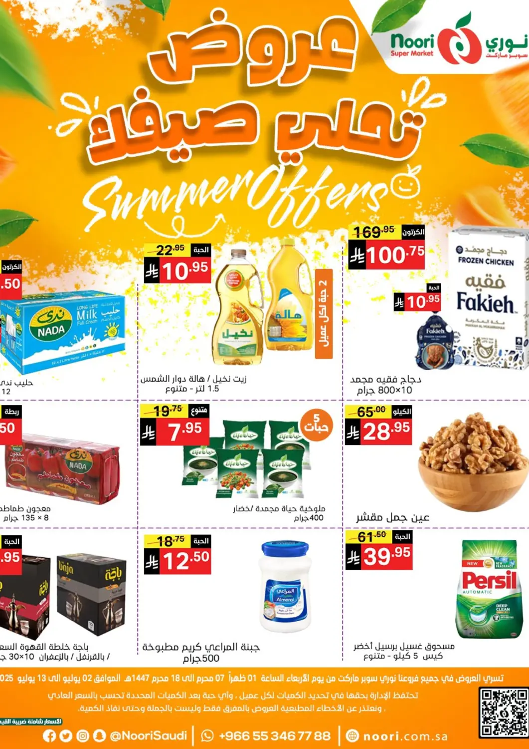 KSA, Saudi Arabia, Saudi - Jeddah Noori Supermarket offers in D4D Online. Summer Offers. . Till 13th July