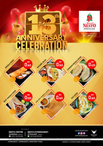 Bahrain NESTO  offers in D4D Online. 13th Anniversary Celebration. . Till 27th May