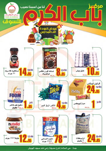 KSA, Saudi Arabia, Saudi - Jeddah Bab Alkaram Supermarket offers in D4D Online. Back to school  Offers. . Till 7th August