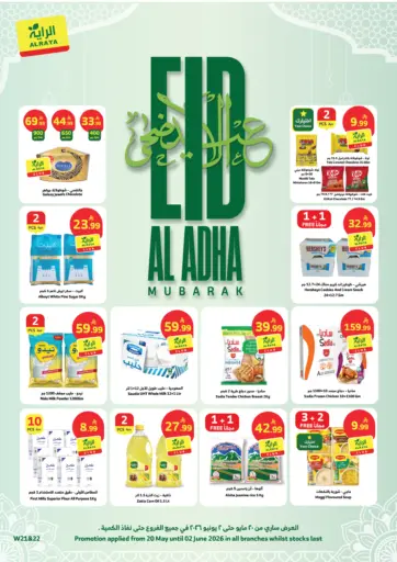 Eid -Al Adha Mubarak Offers