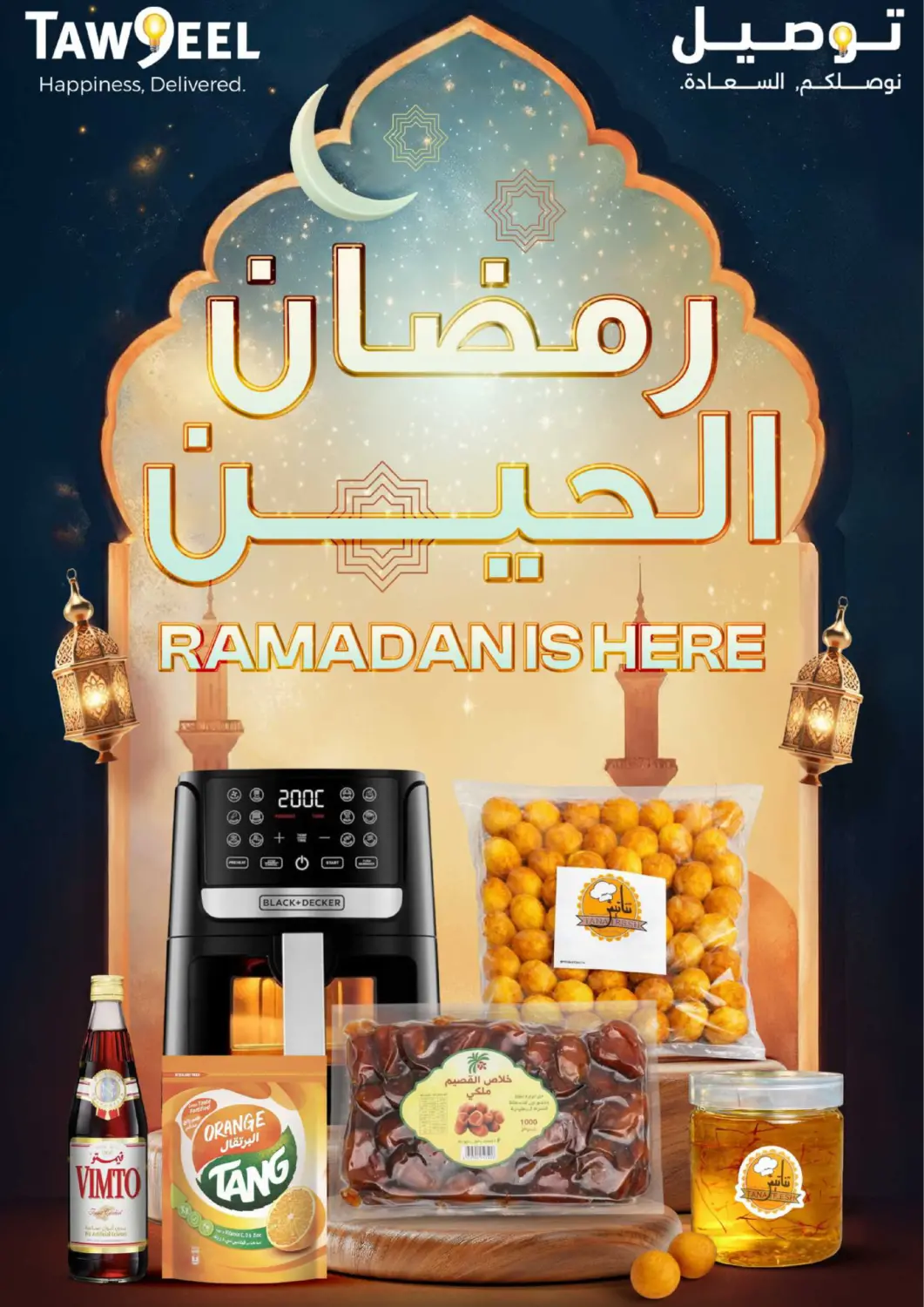 Kuwait - Jahra Governorate Taw9eel.com offers in D4D Online. Ramadan Is Here.. . Till 13th March