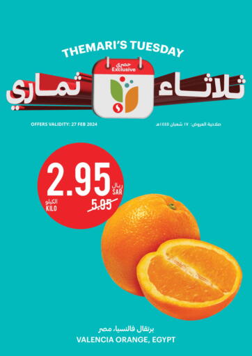KSA, Saudi Arabia, Saudi - Al Hasa Tamimi Market offers in D4D Online. Themari's Tuesday. . Only on 27th February