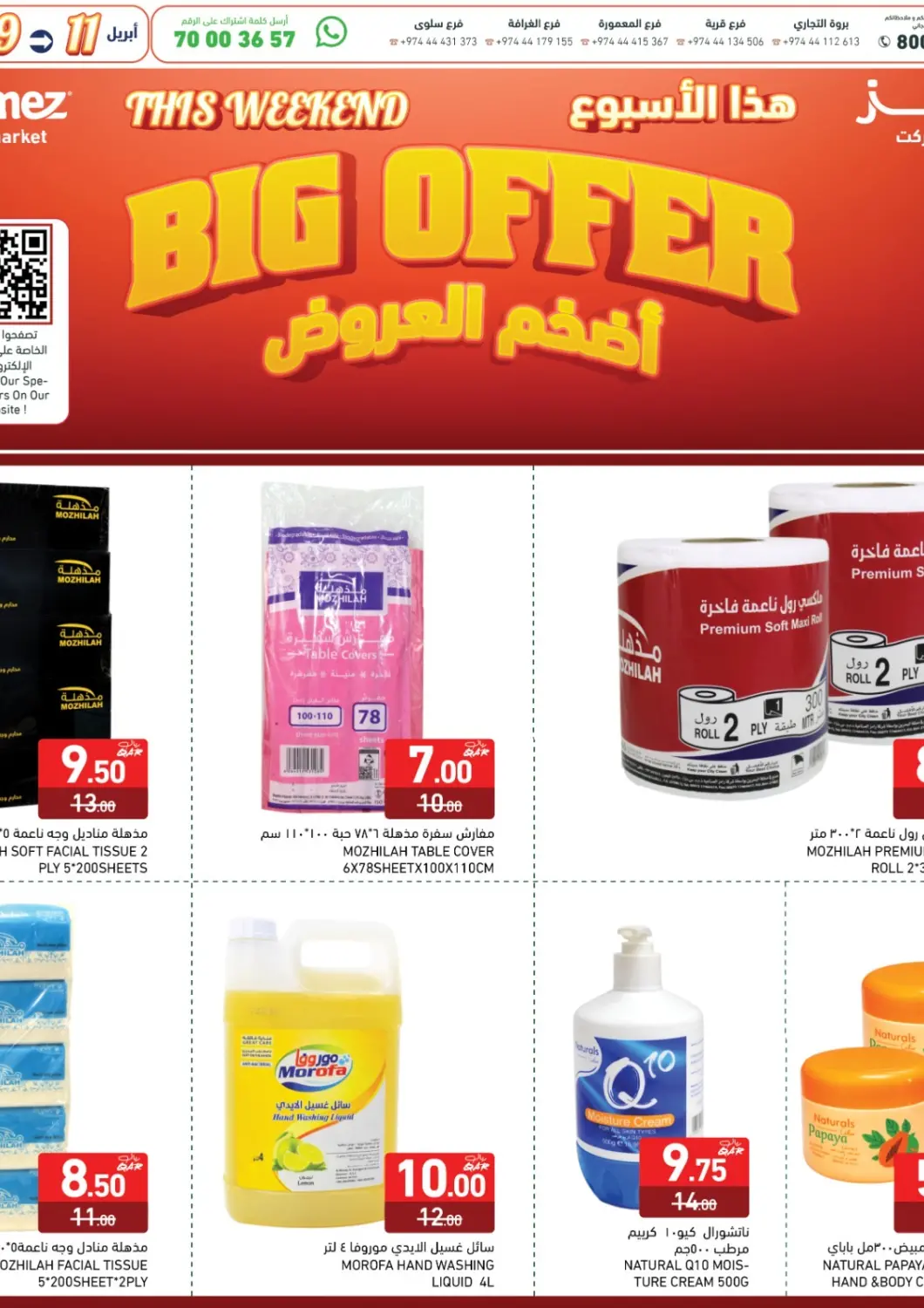 Qatar - Al Rayyan Aswaq Ramez offers in D4D Online. Big Offer. . Till 11th April