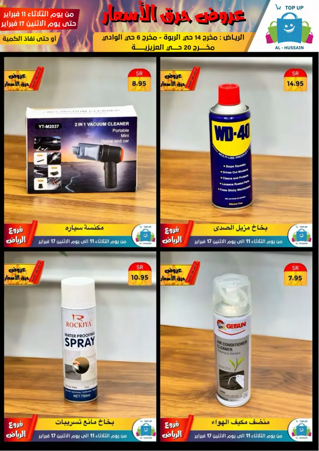 KSA, Saudi Arabia, Saudi - Riyadh Al Hussain Top Up offers in D4D Online. Smashing Prices. . Till 17th February