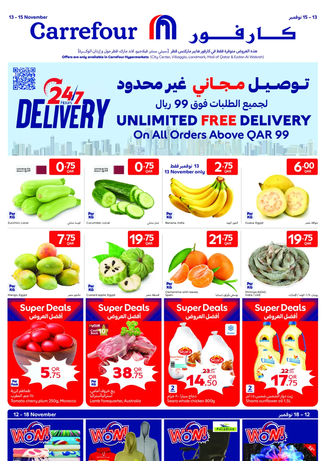 Qatar - Doha Carrefour offers in D4D Online. 24/7 Free Delivery. . Till 15th November