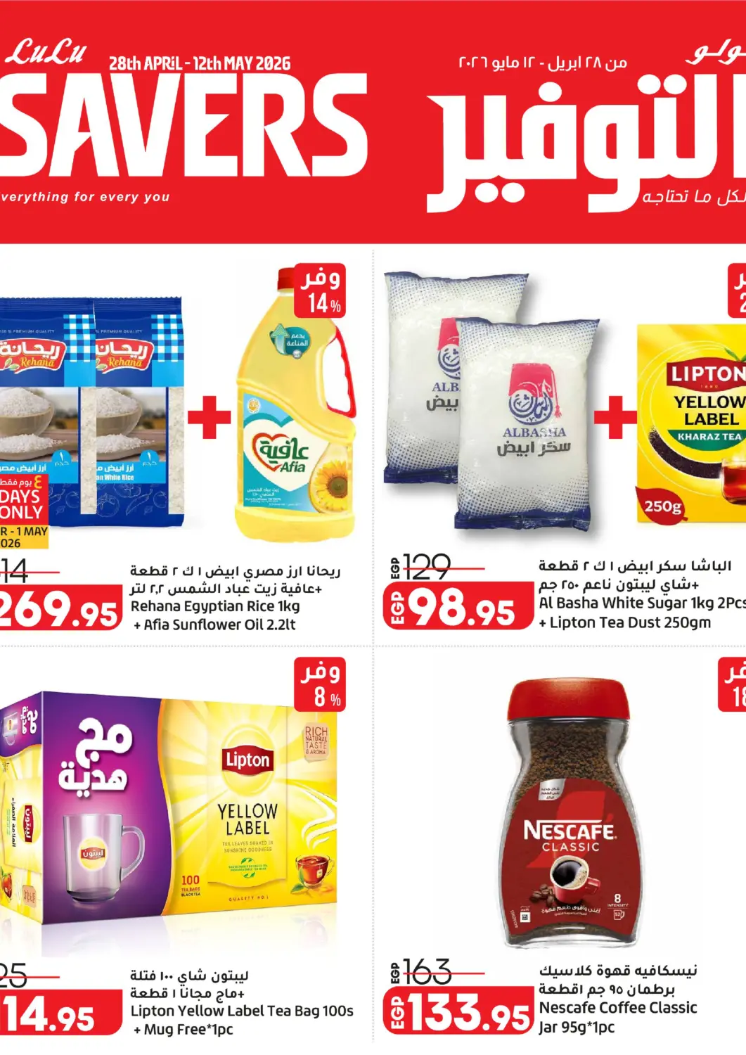 Egypt Lulu Hypermarket  offers in D4D Online. Lulu Savers. . Till 12th May