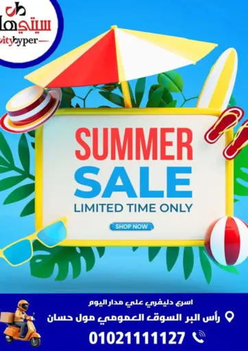 Summer Sale