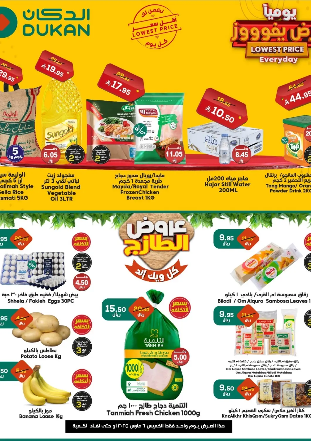 KSA, Saudi Arabia, Saudi - Ta'if Dukan offers in D4D Online. Lowest Price Everyday. . Only On 6th March