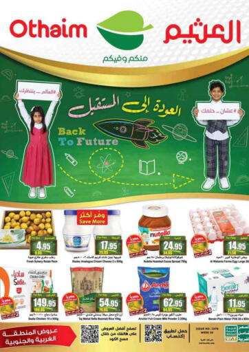 KSA, Saudi Arabia, Saudi - Rafha Othaim Markets offers in D4D Online. Back To Future. . Till 22nd August