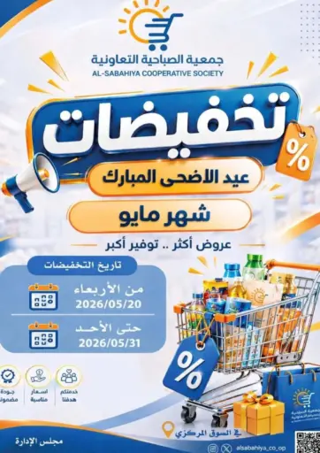 Eid Al Adha