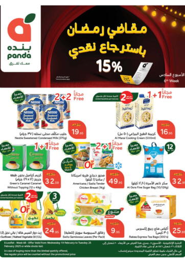 KSA, Saudi Arabia, Saudi - Riyadh Hyper Panda offers in D4D Online. Weekly Offers. . Till Feb 25