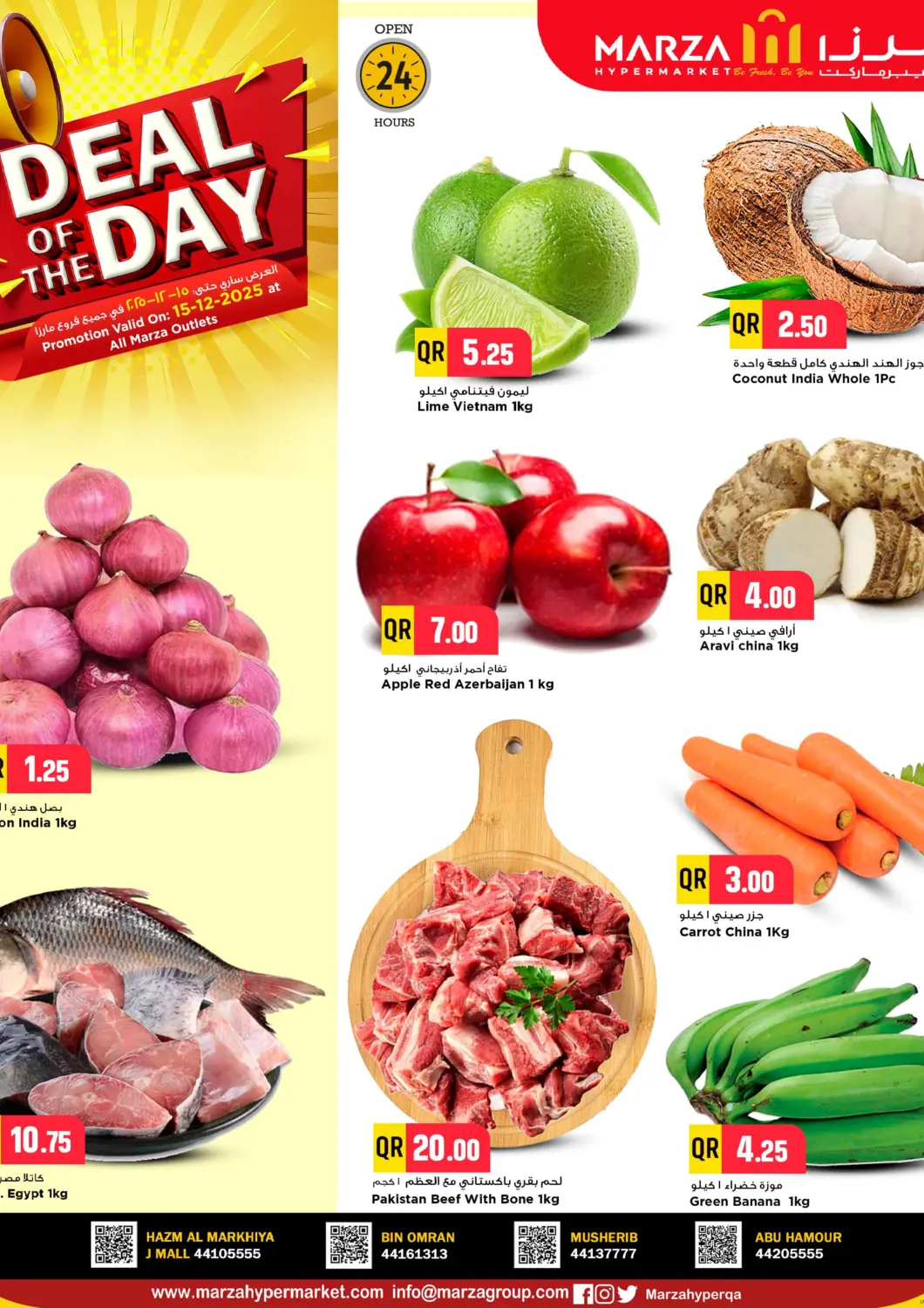 عروض مرزا هايبرماركت قطر - الضعاين في دي٤دي أونلاين. صفقة اليوم. . فقط في ١٥ ديسمبر