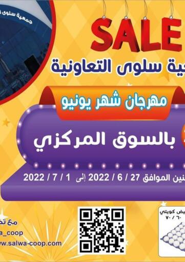 Kuwait - Ahmadi Governorate Salwa Co-Operative Society  offers in D4D Online. SALE !!. . Till 1st July