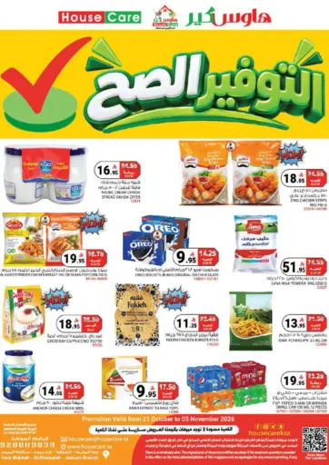 The Right Saving