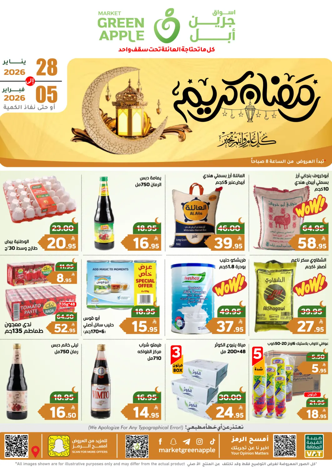KSA, Saudi Arabia, Saudi - Al Hasa Green Apple Market offers in D4D Online. Ramdan Kareem. . Till 5th February