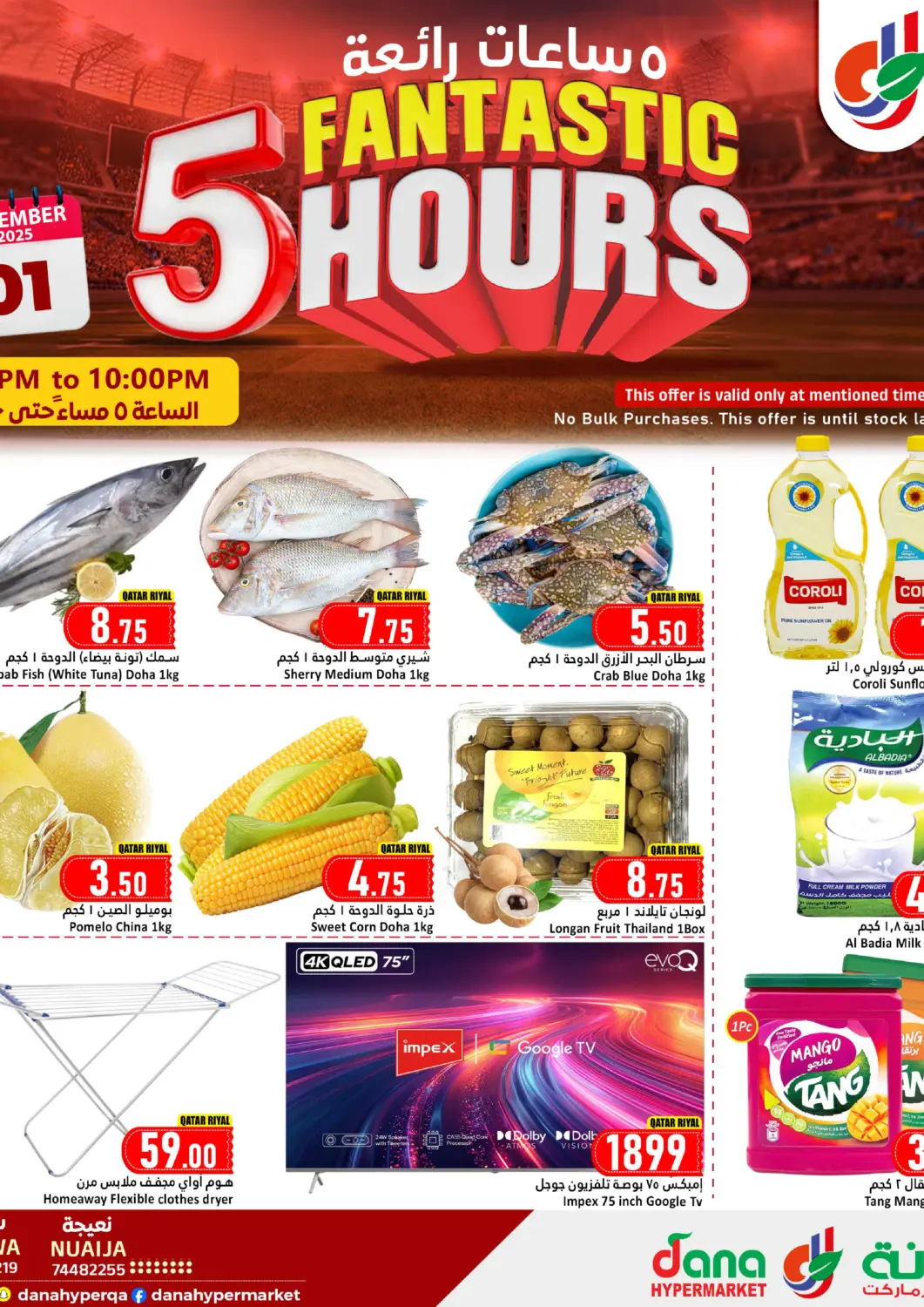 Qatar - Al Khor Dana Hypermarket offers in D4D Online. Fantastic 5 Hours. . Only on 1st December
