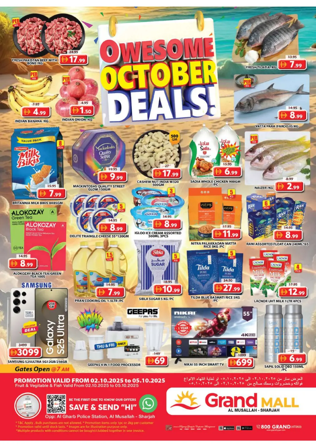 عروض جراند هايبر ماركت الإمارات العربية المتحدة , الامارات - الشارقة / عجمان في دي٤دي أونلاين. المصلى - الشارقة. . حتى ٥ أكتوبر