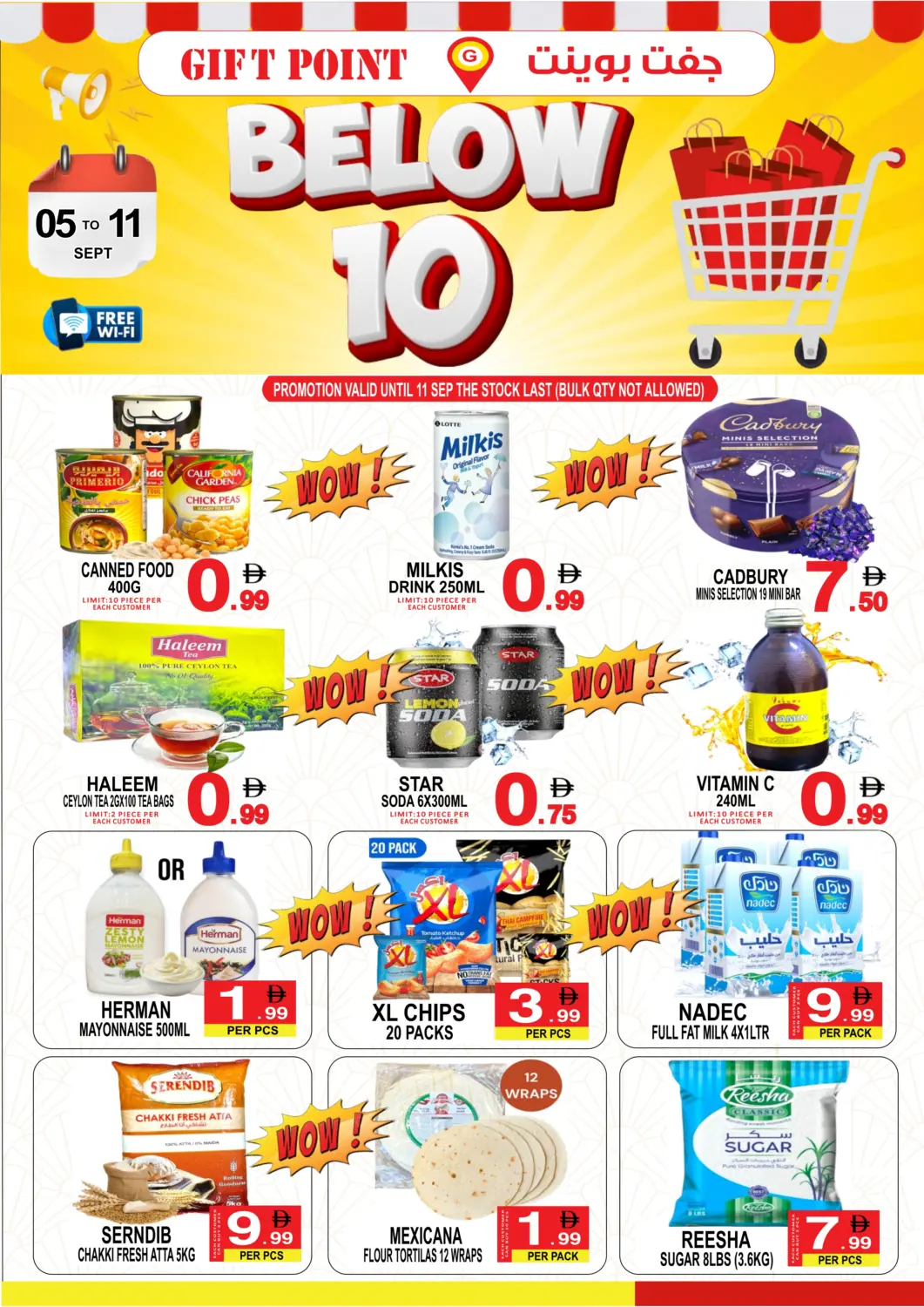 عروض جفت بوينت الإمارات العربية المتحدة , الامارات - دبي في دي٤دي أونلاين. أقل من ١٠ درهم. . حتى ١١ سبتمبر