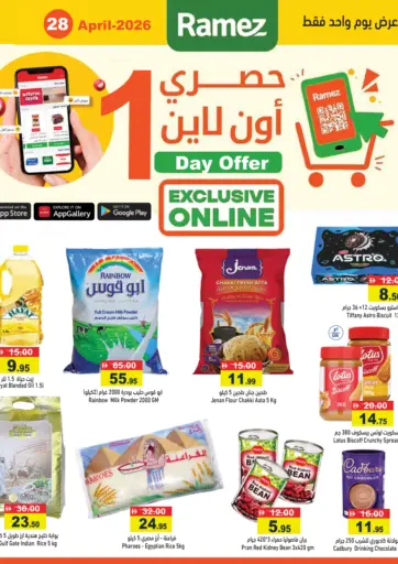 1 Day Offer-Online Exclusive