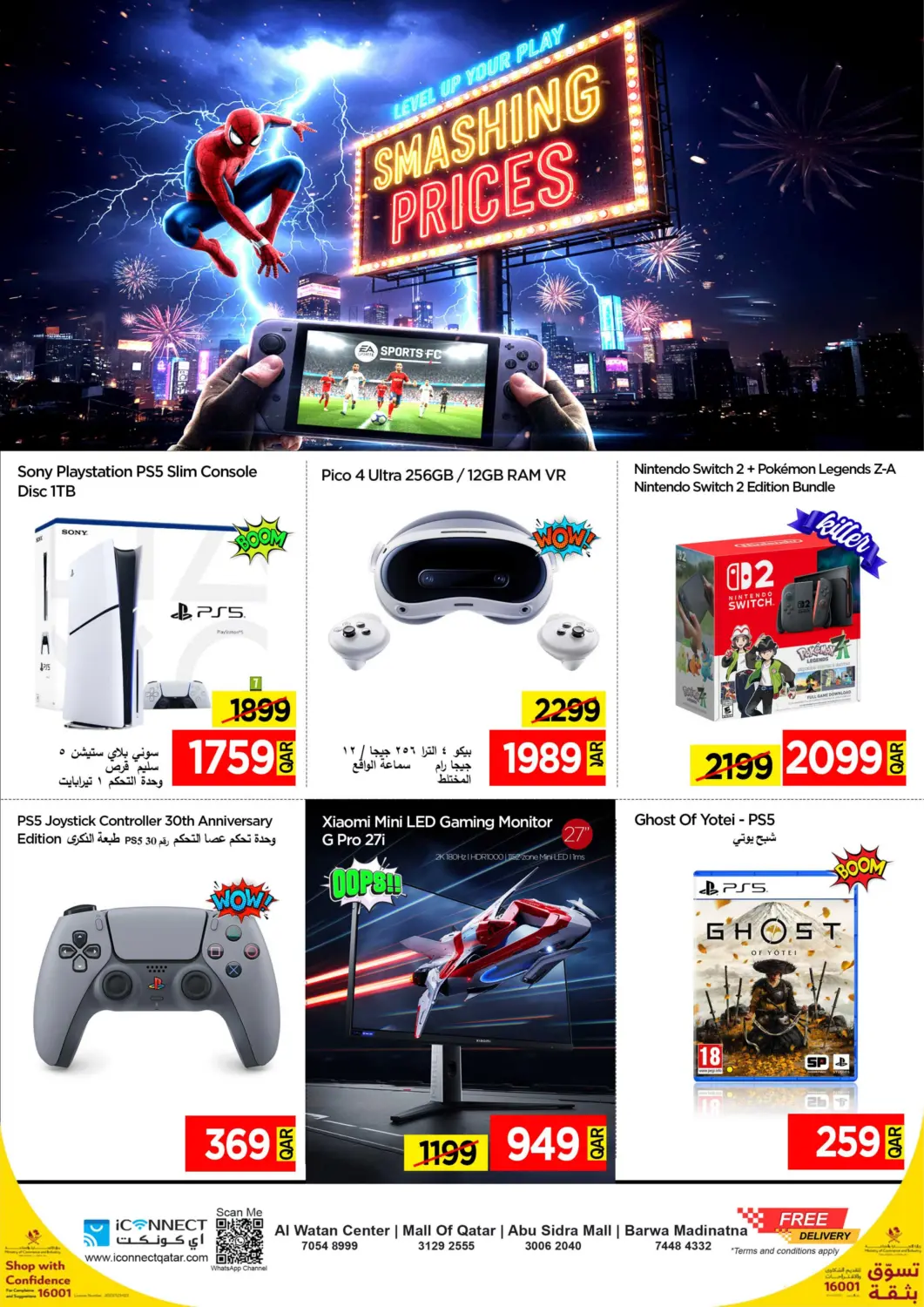 Qatar - Al Shamal iCONNECT  offers in D4D Online. Smashing Prices. . Till 19th November