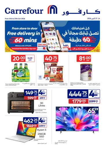 Online Exclusive