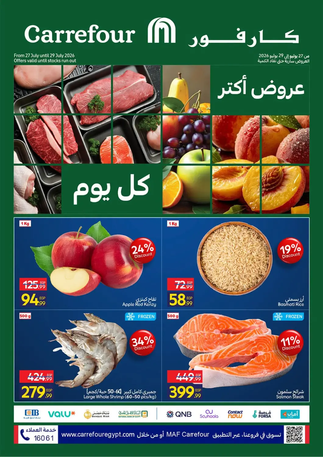 Egypt - Cairo Carrefour  offers in D4D Online. Special Offers. . Till 29th July