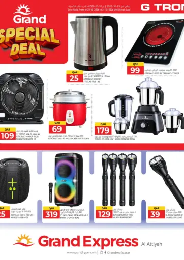 Special Deal@ Al Atiiyah