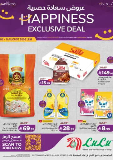 Happiness Exclusive Deals
