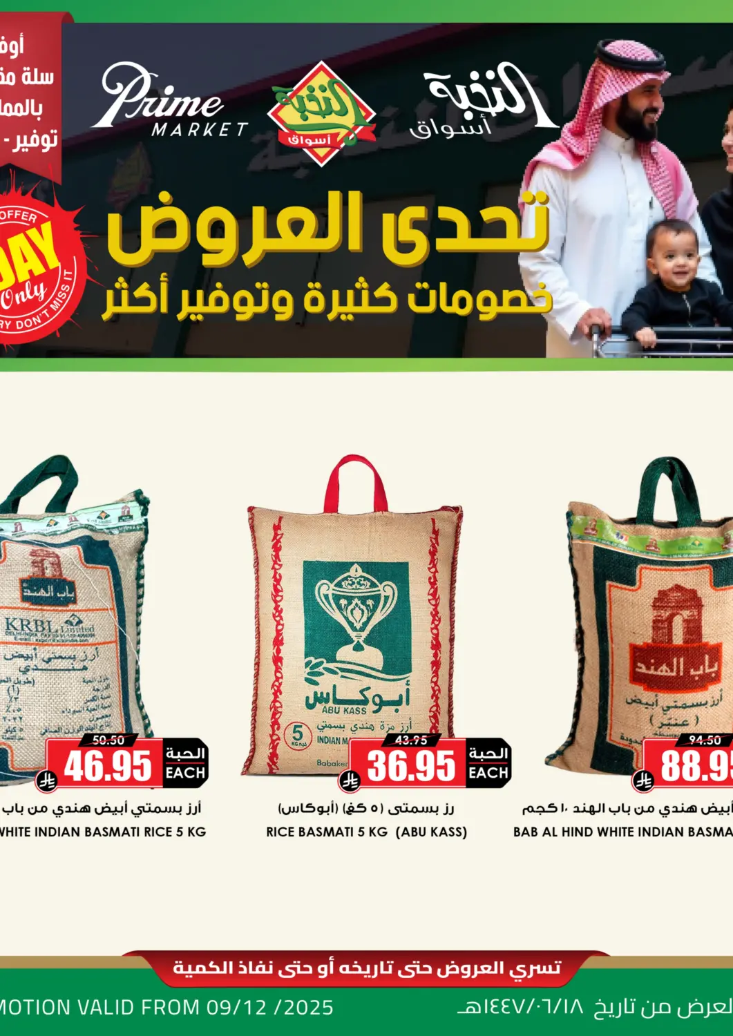 KSA, Saudi Arabia, Saudi - Riyadh Prime Supermarket offers in D4D Online. Special Offers. . Only On 9th December