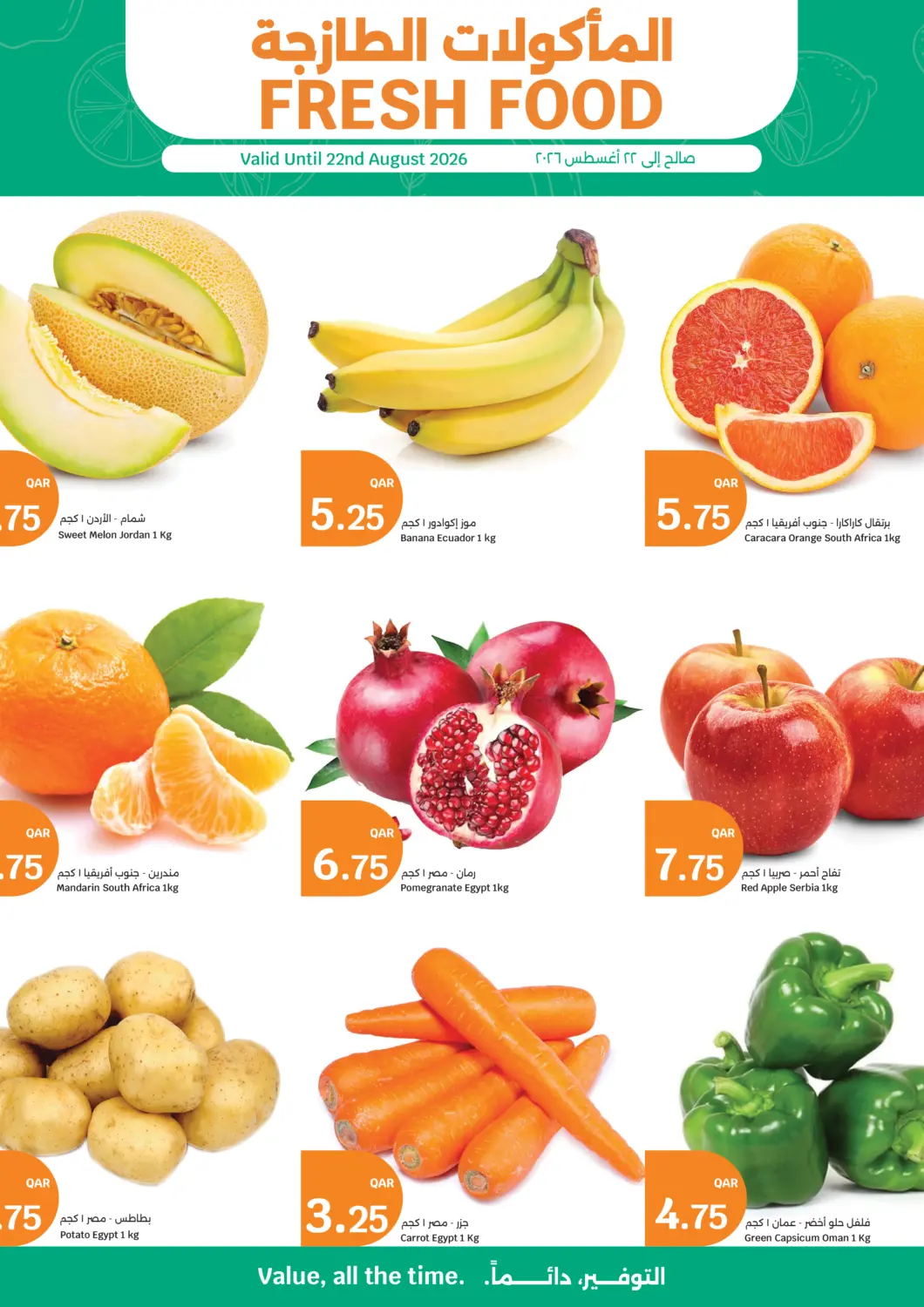 Qatar - Al Shamal City Hypermarket offers in D4D Online. Fresh Food. . Till 22nd August