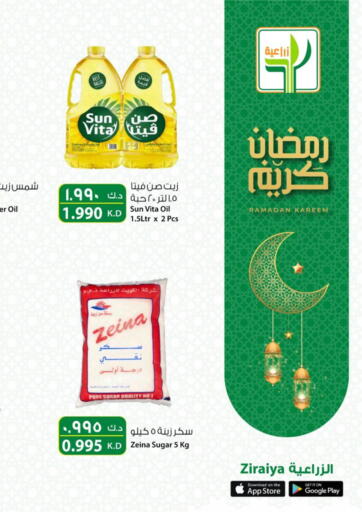 Kuwait - Ahmadi Governorate Agricultural Food Products Co. offers in D4D Online. Ramadan Kareem 🌙. . Till 26th Branch