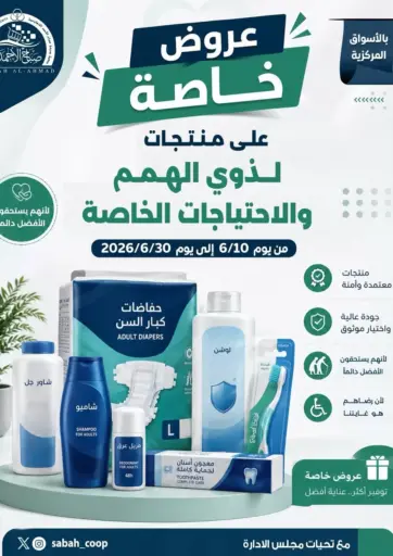 Special offers