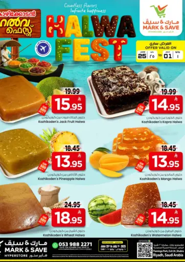 مهرجان حلوى