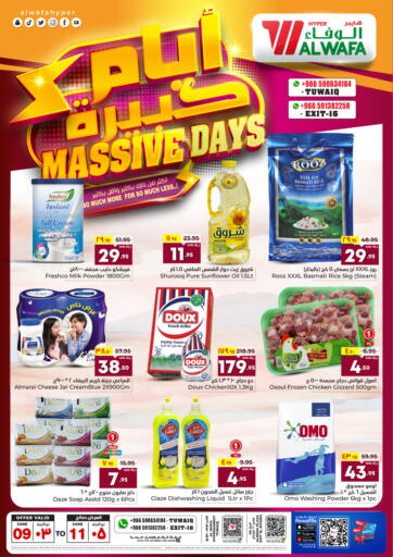 KSA, Saudi Arabia, Saudi - Riyadh Hyper Al Wafa offers in D4D Online. Massive Days. . Till 11th June