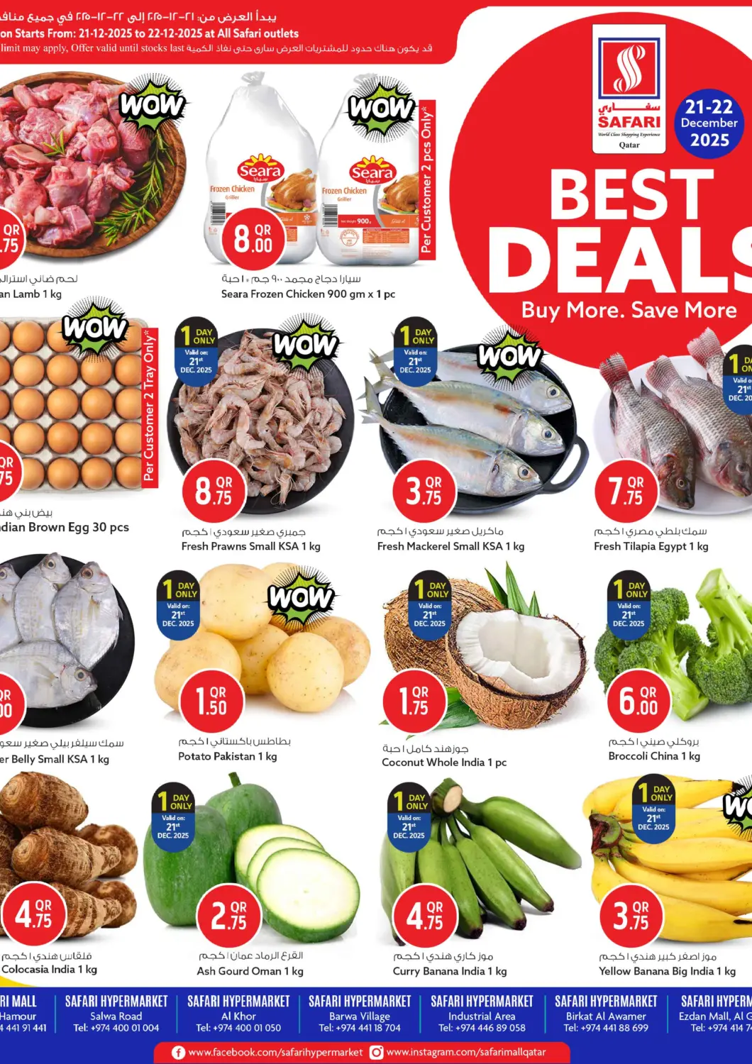 Qatar - Al Shamal Safari Hypermarket offers in D4D Online. Best Deals. . Till 22nd December