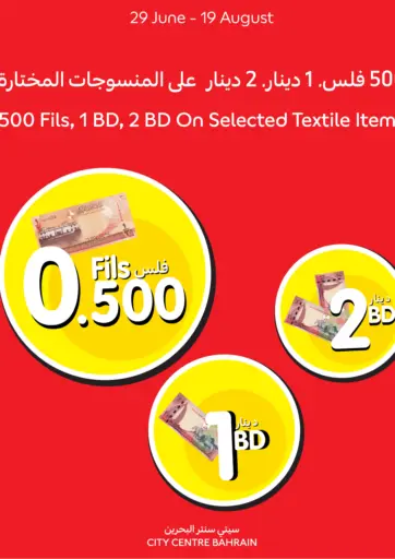 Carrefour - 500 Fils, 1 BD, 2BD On Selected Textile Items in Bahrain 500 Fils, 1 BD, 2BD On Selected Textile Items