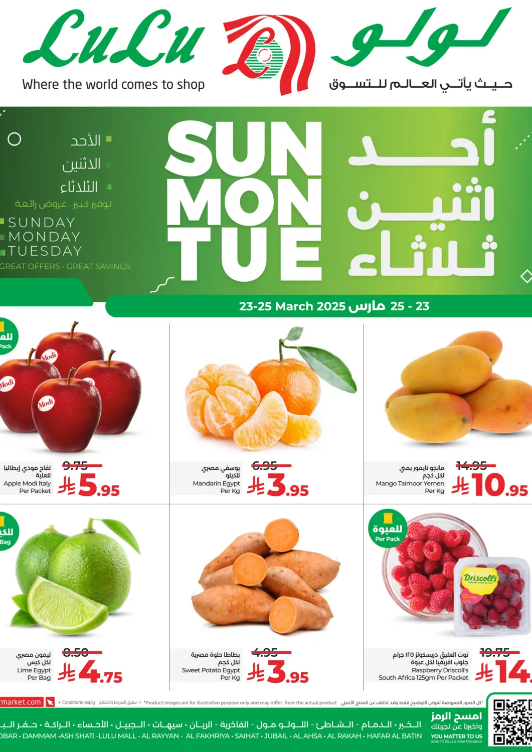 KSA, Saudi Arabia, Saudi - Khamis Mushait LULU Hypermarket offers in D4D Online. Sun Mon Tue Deals. . Till 25th March
