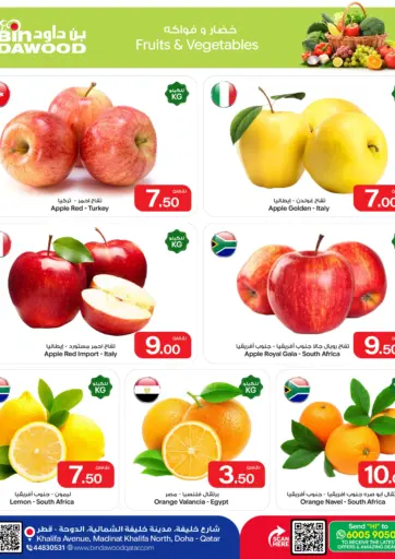 عروض الخضار والفواكه