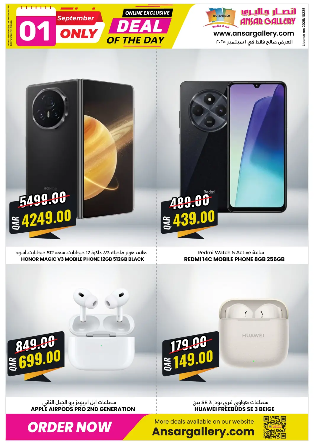 Qatar - Al Khor Ansar Gallery offers in D4D Online. Deal Of The Day. . Only On 1st September