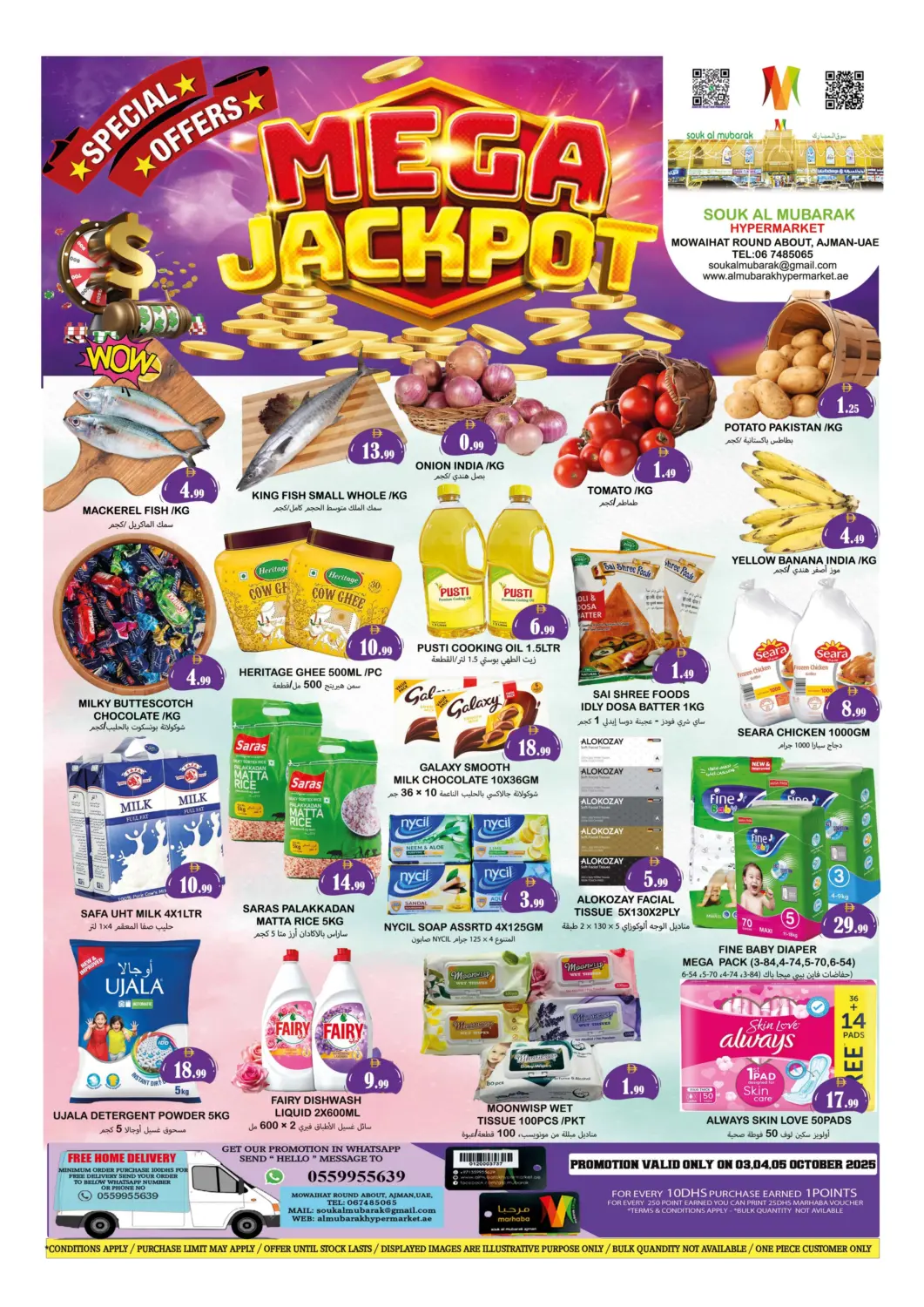 عروض سوق المبارك هايبرماركت الإمارات العربية المتحدة , الامارات - الشارقة / عجمان في دي٤دي أونلاين. المويهات، عجمان. . حتى ٥ أكتوبر