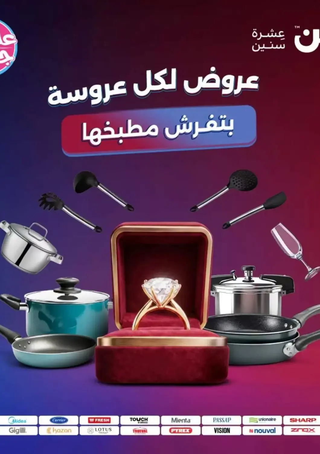 Egypt - Cairo Raneen offers in D4D Online. Special Offers. . Till 29th July