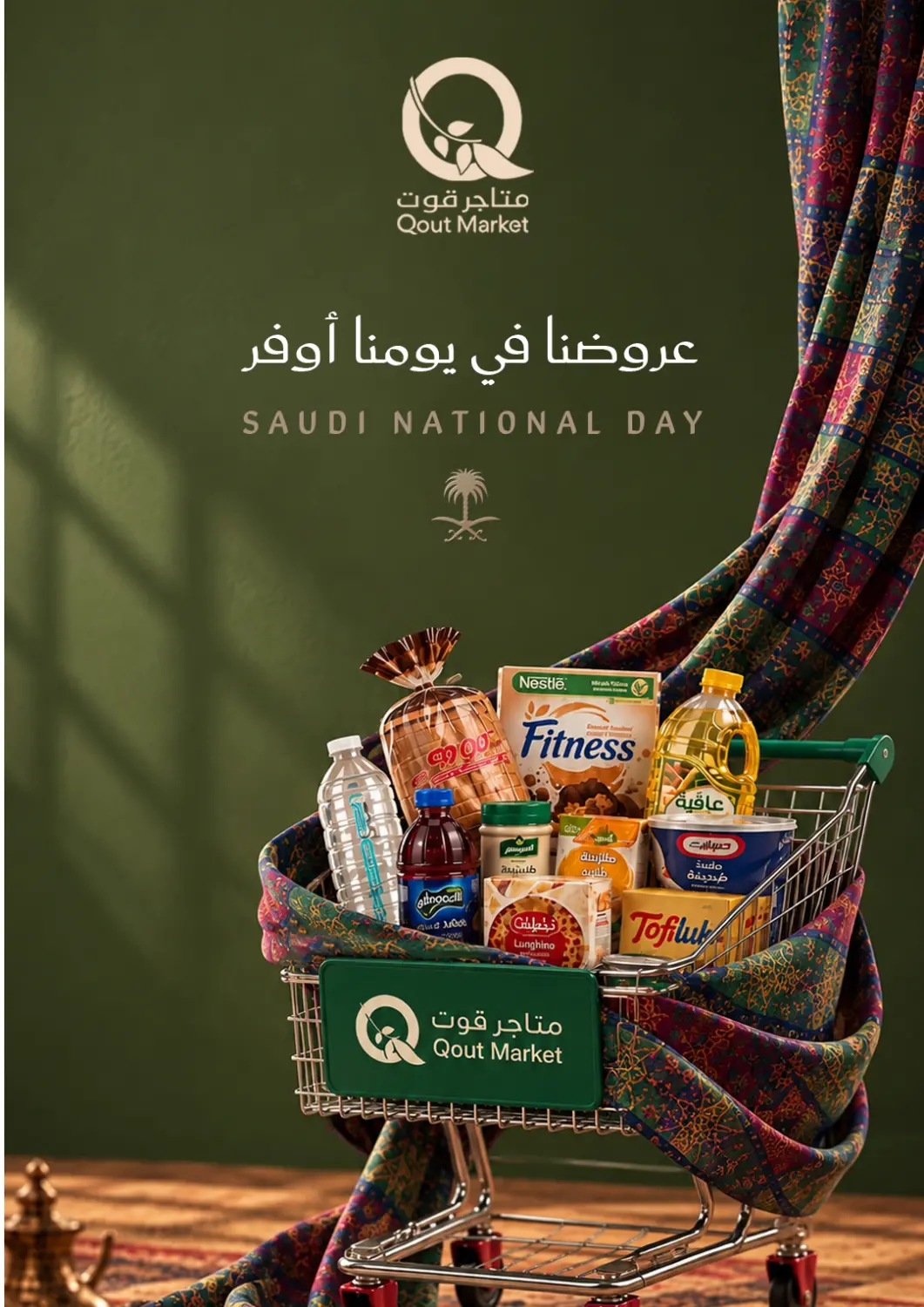 KSA, Saudi Arabia, Saudi - Ta'if Qout Market offers in D4D Online. Saudi National Day. . Only On 23rd September