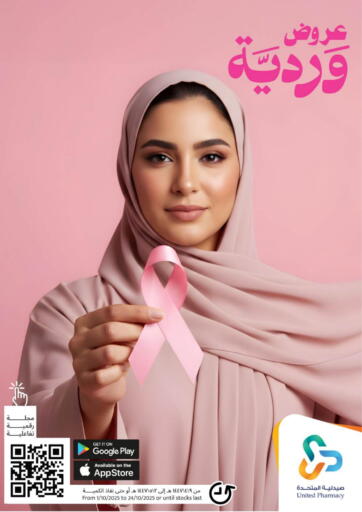 Pink Offers