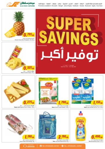 Kuwait - Jahra Governorate The Sultan Center offers in D4D Online. Super Savings. . Till 21st May