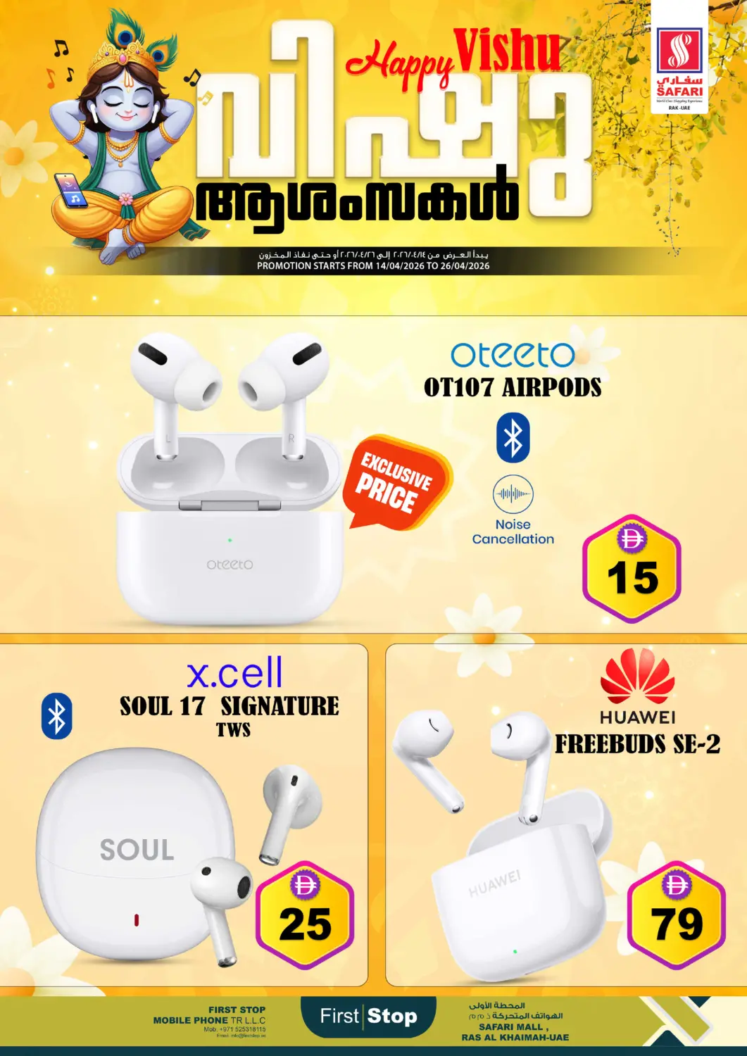 UAE - Ras al Khaimah SAFARI HYPERMARKET  offers in D4D Online. Happy Vishu. . Till 26th April